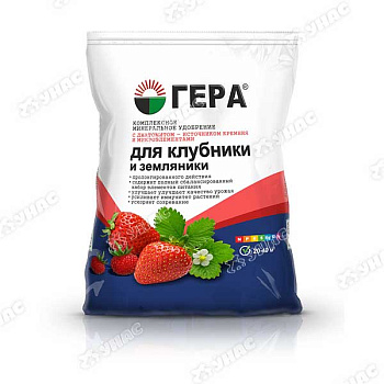 Удобрение 0,9кг. для Клубники и Земляники ГЕРА 