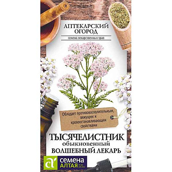 Тысячелистник Волшебный лекарь СемАлт Ц 