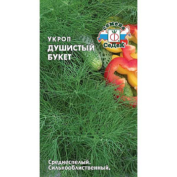 Укроп Душистый букет Седек Ц