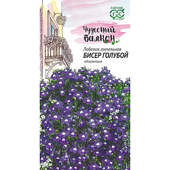 Лобелия Бисер голубой амп. Гавриш Ц 