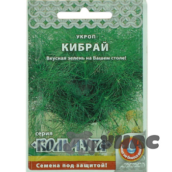 Укроп Кибрай "Кольчуга" НК