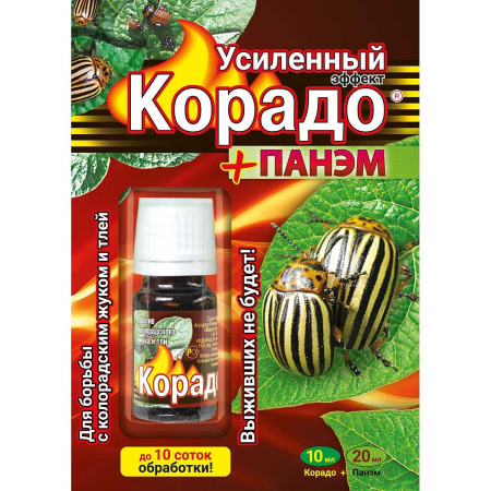 Корадо 10мл + Панэм 5*4мл Усилен. эффект ВХ х60
