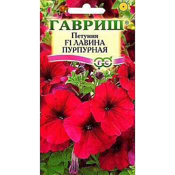 Петуния Лавина Пурпурная Гавриш Ц 