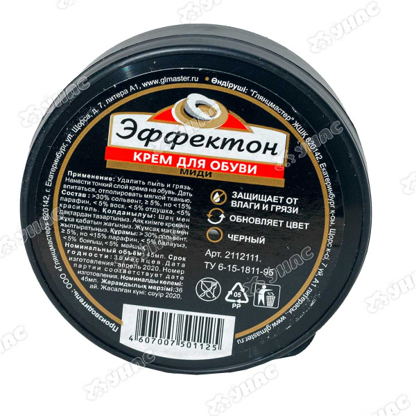 Эффектон МИДИ крем для обуви 45 мл (коричневый) (48 шт)