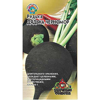 Редька Дядька Черномор черн Удачные семена Гавриш Ц