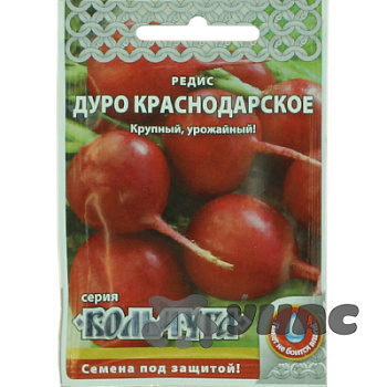 Редис Дуро краснодарское "Кольчуга " НК Ц