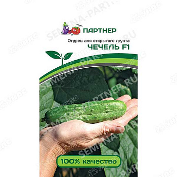 Огурец Чечель Партнер Ц