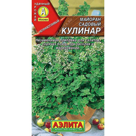 Майоран Кулинар Аэлита Ц