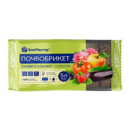 Почвобрикет Универсальный 5 л БиоМастер х14/1008 