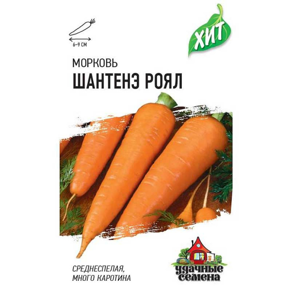 Морковь Шантенэ Роял (метал) Гавриш Ц