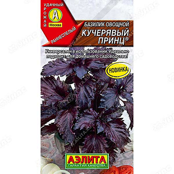 Базилик Кучерявый принц Аэлита Ц