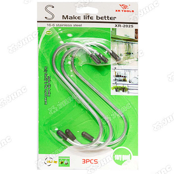 Крючок S-форма  12,5см 3шт  NA1157-3/XR-1025/2025  х200 