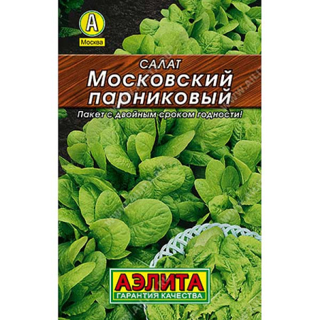 Салат Московский парниковый листовой Аэлита Ц"Лидер"