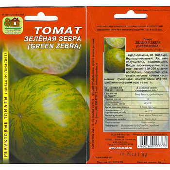 Семена Томат Зеленая зебра Наш Сад Ц