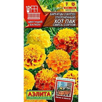 Бархатцы Хот пак Аэлита Ц 