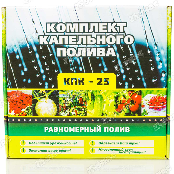 Комплект капельного полива КПК-25