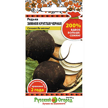 Редька Зимняя круглая Черная НК Ц