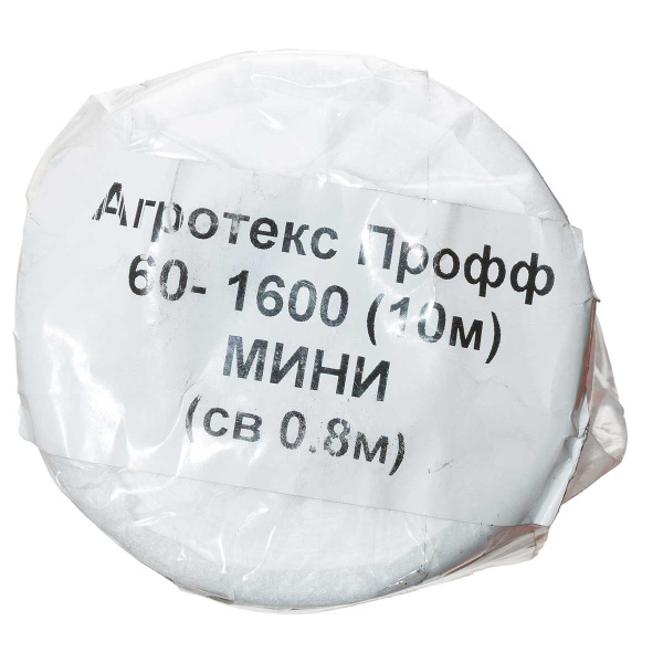 Укрывной материал Агротекс ГС 60 (1,6Х10) МИНИ РУЛОН*10