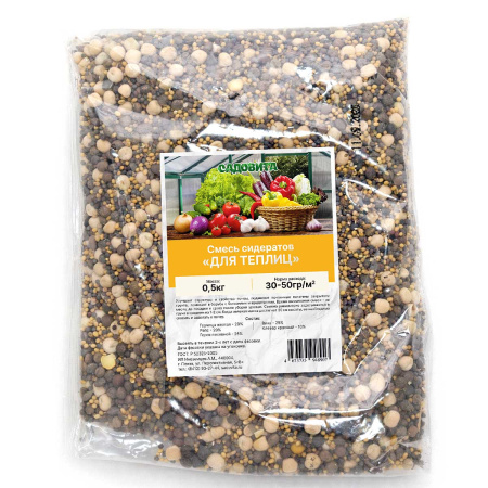 Смесь сидератов для теплиц 0,5кг САДОВИТА