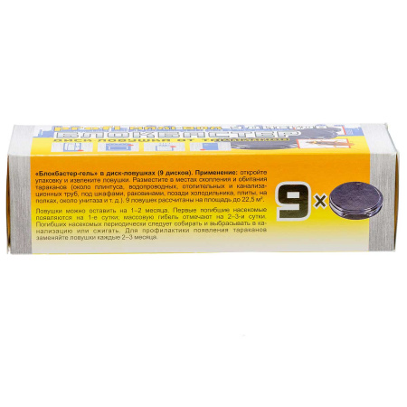 Ловушка д/тар.и мур. Блокбастер Макси диск 9шт х18