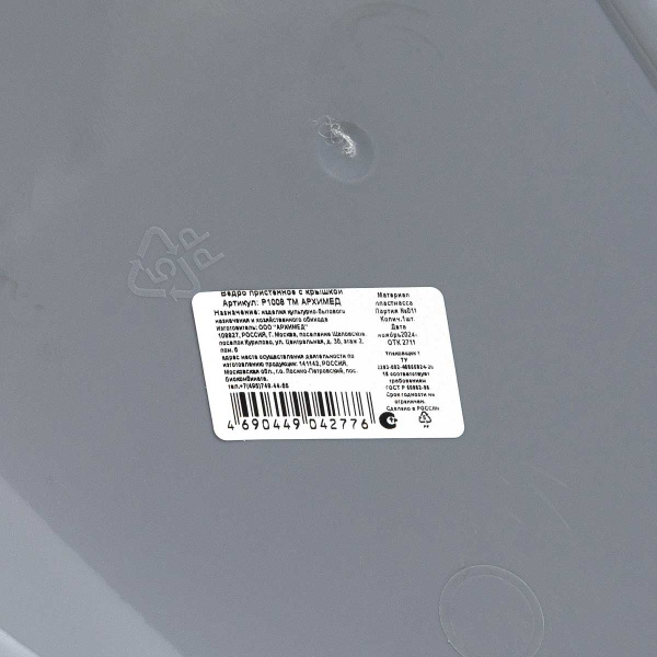 Ведро пристенное 11л с крышкой Р1008 х10