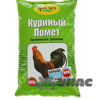 Удобрение сухое Куриный помет 0,8кг ФАСКО х20 