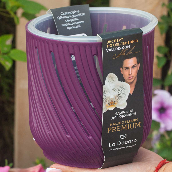 Кашпо Fleurs 2 л Пурпурный КШ-3704 х12 