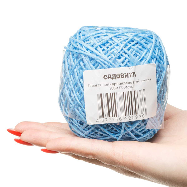 Шпагат полипропилен. синий 100м 500текс САДОВИТА