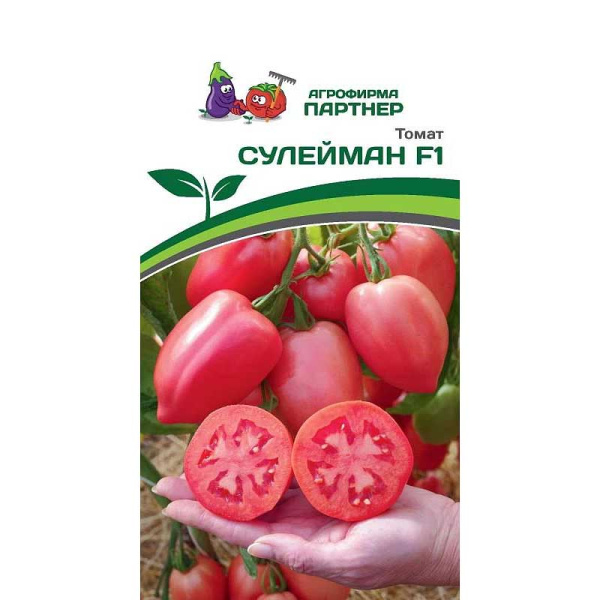 Семена Томат Сулейман Партнер