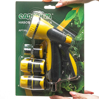 Комплект для полива SXG-21008T3B пистолет-душ 7 режимов + 1/2 быстросъём + 1/2 автостоп + адаптер с переходником