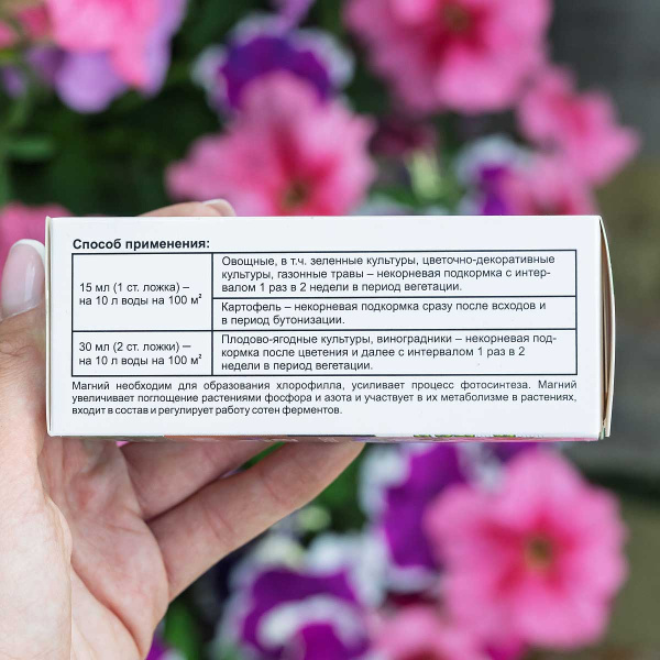 Богатый микро Mg магний 1%+микроэлементы 0,1 л  х30 