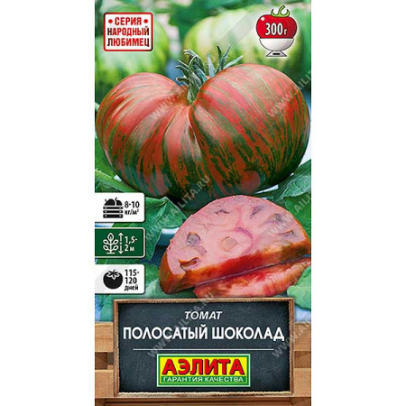 Семена Томат Полосатый шоколад Аэлита
