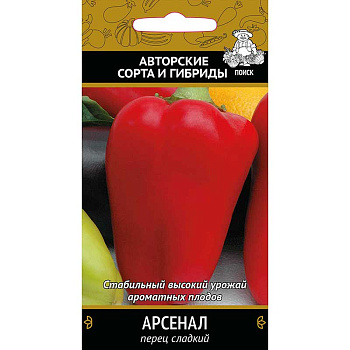 Перец Арсенал Поиск  Ц