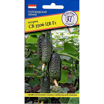 Огурец СВ 3506 ЦВ Престиж Ц