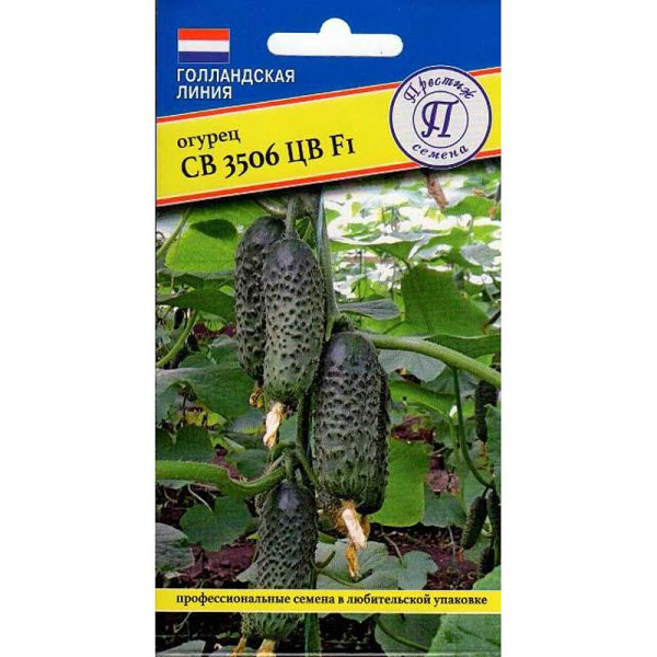 Огурец СВ 3506 ЦВ Престиж Ц