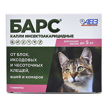 Барс Капли инсектоакарицидные для кошек до 5 кг (1 пипетка - 0,5 мл)