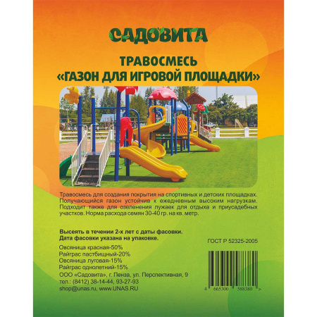 Травосмесь "Газон для игровой площадки" 3 кг САДОВИТА
