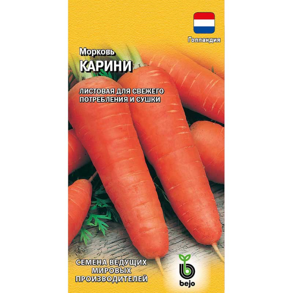 Морковь Карини Гавриш Ц
