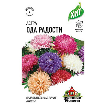 Астра Ода Радости (метал) Гавриш Ц 