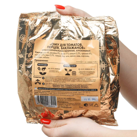 БИО-комплекс ОМУ (для томатов, перцев, баклаж) 1кг 