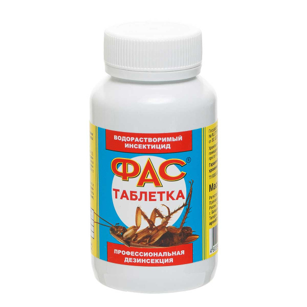 ФАС таблетки от вредит. 100гр.