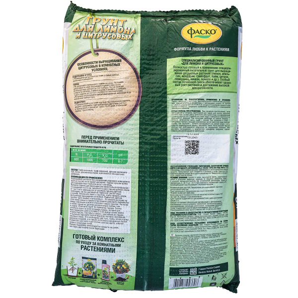 Грунт для цитрусовых 5 л Цветочное счастье ФАСКО 