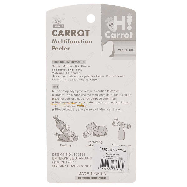 Овощерезка-спиралайзер NA2563 спиральная 8*9см