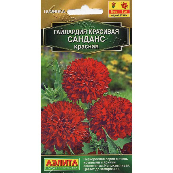 Гайлардия Санданс красная Аэлита 