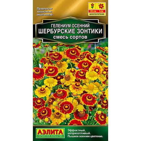 Гелениум Шербурские зонтики, смесь Аэлита Ц 