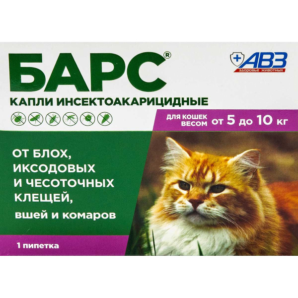 Барс Капли инсектоакарицидные для кошек от 5 кг до 10 кг (2 пипетки по 0,5 мл)