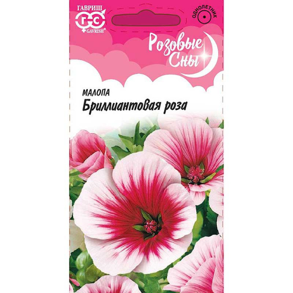 Малопе Бриллиантовая роза  Гавриш Ц 