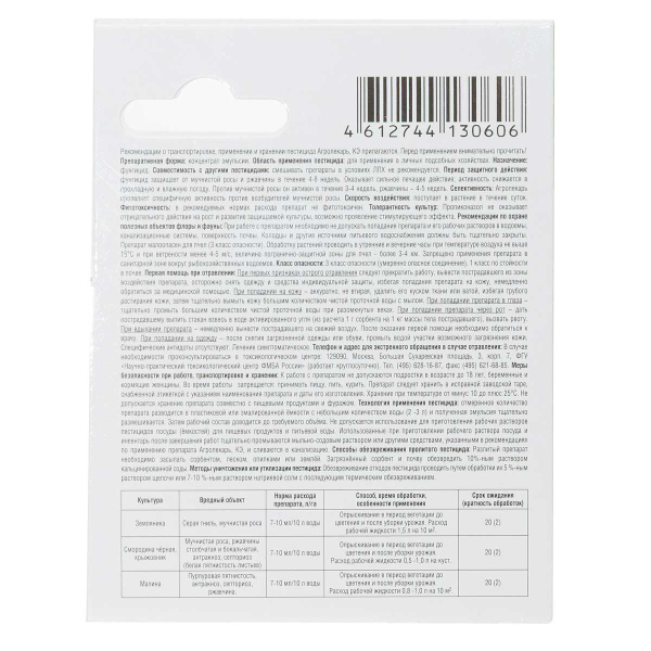 Агролекарь 10 мл., от болезней (МосАгро)  х65