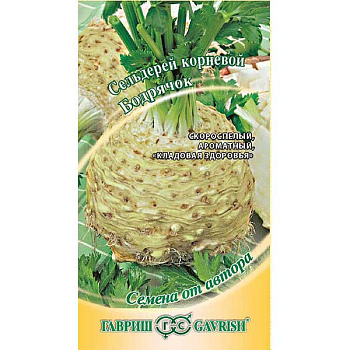 Сельдерей Бодрячок корневой  Гавриш Ц