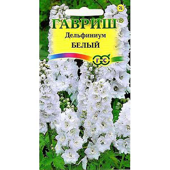 Дельфиниум многол. белый Гавриш Ц 